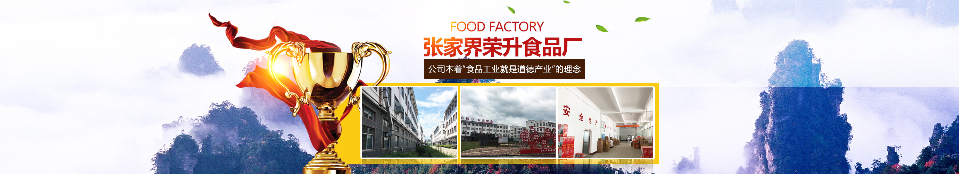 新利体育中心· （中国）官方网站_湘西腊肉生产销售|张家界特产